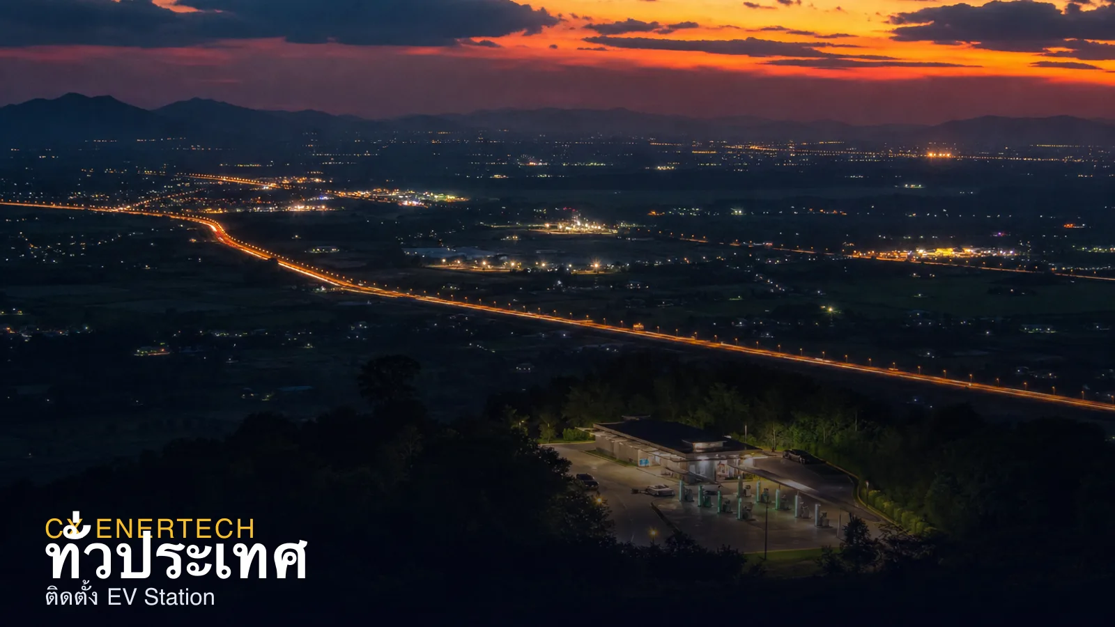 รับติดตั้ง EV Station ทั่วประเทศ — รับสร้างสถานีชาร์จ